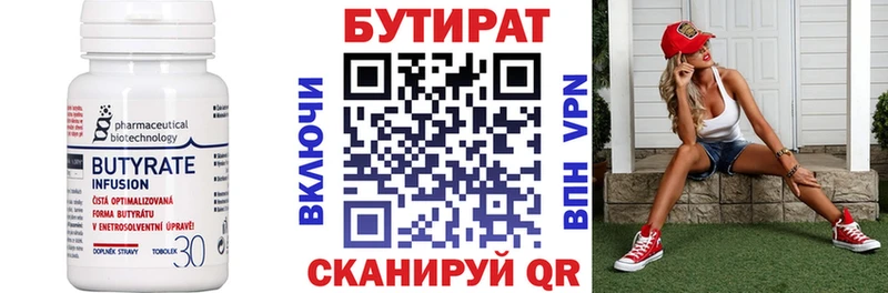 МЕГА ссылки  Белорецк  БУТИРАТ буратино 