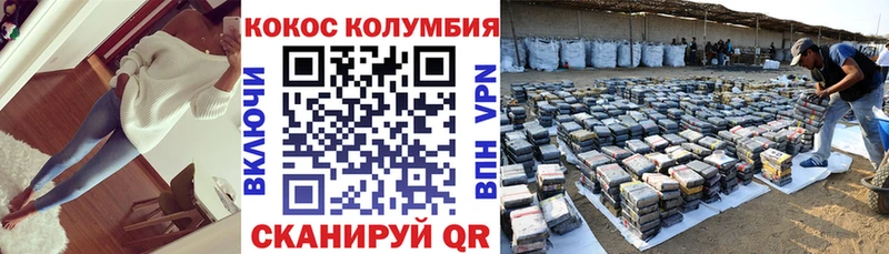 КОКАИН Эквадор  Белорецк 