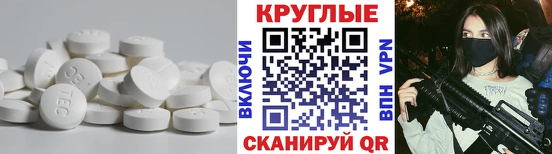 ЭКСТАЗИ круглые  Белорецк 
