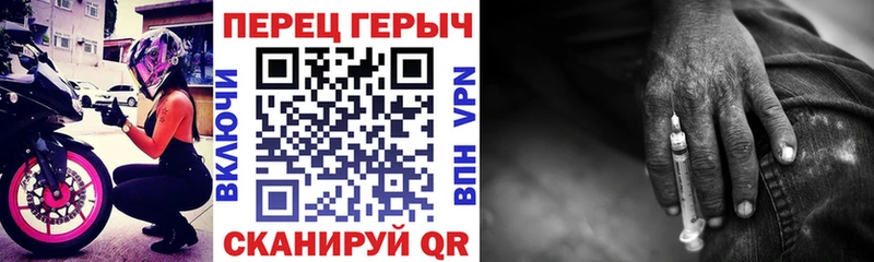 Героин герыч где можно купить Белорецк