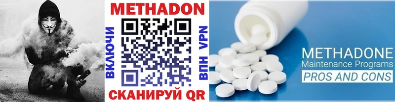 Метадон кристалл Белорецк